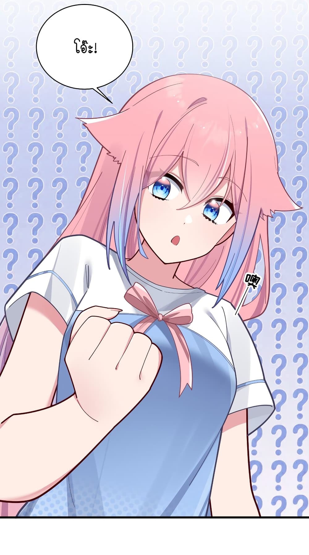 Fake Girlfriend My Fault ตอนที่ 63 (20)